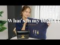 【バッグの中身】ミニバッグと仕事用バッグの中身を大公開👜💖メイクポーチの中身も💄【what’s in my bag?】