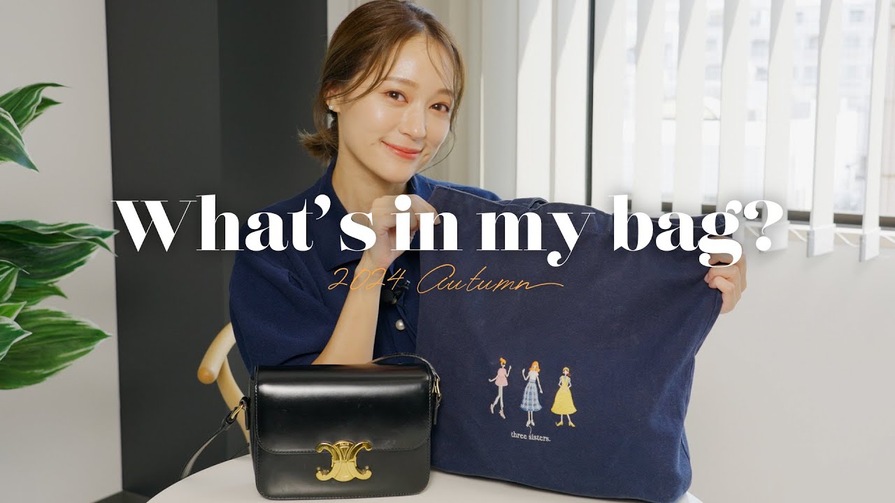 【バッグの中身】ミニバッグと仕事用バッグの中身を大公開👜💖メイクポーチの中身も💄【what’s in my bag?】
