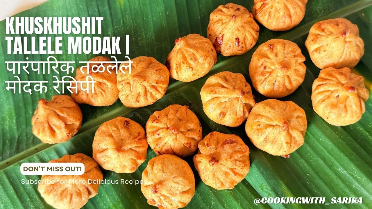 Khuskhushit Tallele Modak | पारंपारिक तळलेले मोदक रेसिपी
