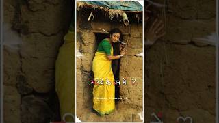 मटय क घर म Raj & Raj Dubey Matiye Ke Ghar Me