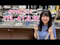 【YFL-412LSE】試奏してみた/フルート/ヤマハ/管体銀製