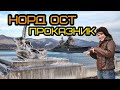 Новороссийск.Набережная после Норд оста