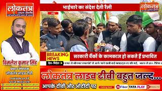 जयपुर वार्ड 114 में तिरंगा रैली, हर धर्म-हर जाति ने दिखाया राष्ट्रीय एकता का जज़्बा