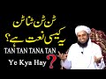 Me Ho Qadri Sunni Tan Tana Tan Kesi Naat He by Mufti Tariq Masood latest