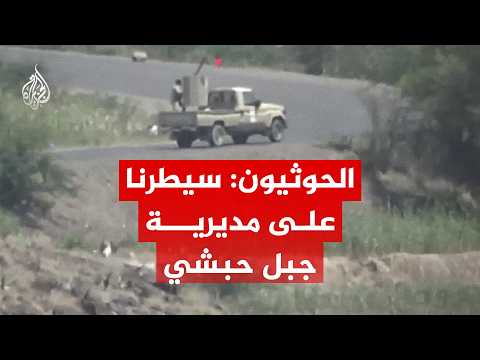 Houthis announce control over Jabal Habashi District in Taiz