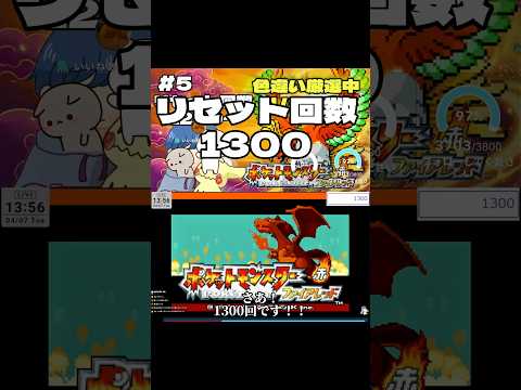 【1/8192】色違いが全然でない！！💢💢 #ポケモン #pokemon #色違い厳選 #色違い #チャンネル登録お願いします #高評価お願いします #ゲーム配信 #live #切り抜き