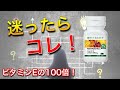 【アムウェイ】ファイトプラス【解説】