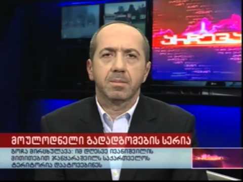 გოჩა მირცხულავა კლანების შესახებ