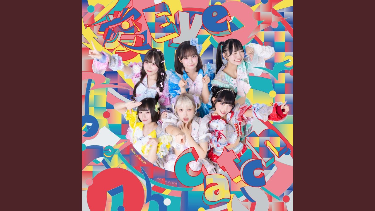 愛 Eye Catch - YouTube
