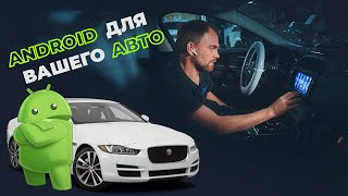 ANDROID на вашу ШТАТНУЮ ГОЛОВУ | CarPlay YouTube в авто