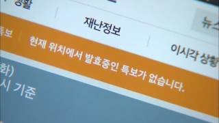 KBS Disaster Services screenshot 5