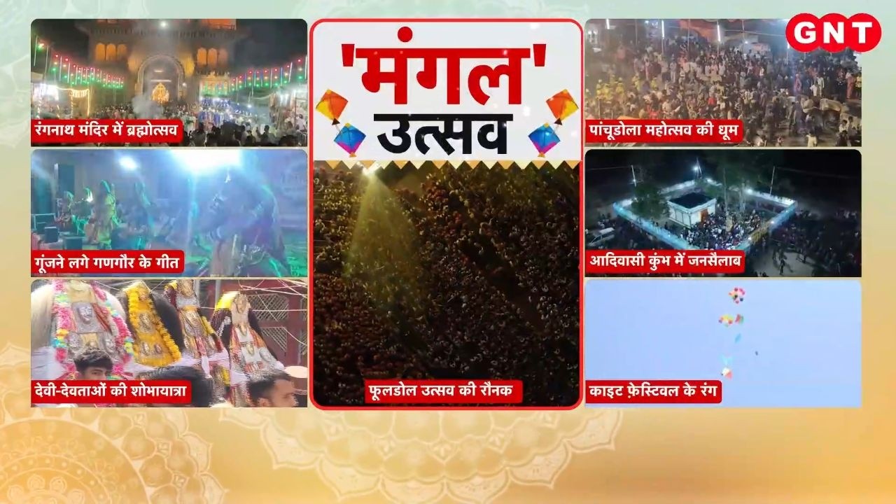 GNT Special: Vrindavan में Rangnath Swami का हुआ भव्य ब्रह्मोत्सव, 10 दिन तक चलेगा ये Festival