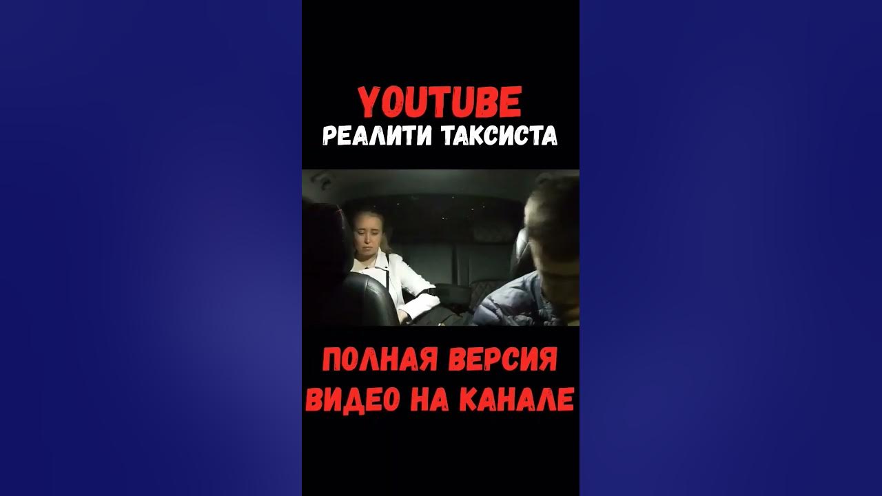таксисту дала вместо оплаты