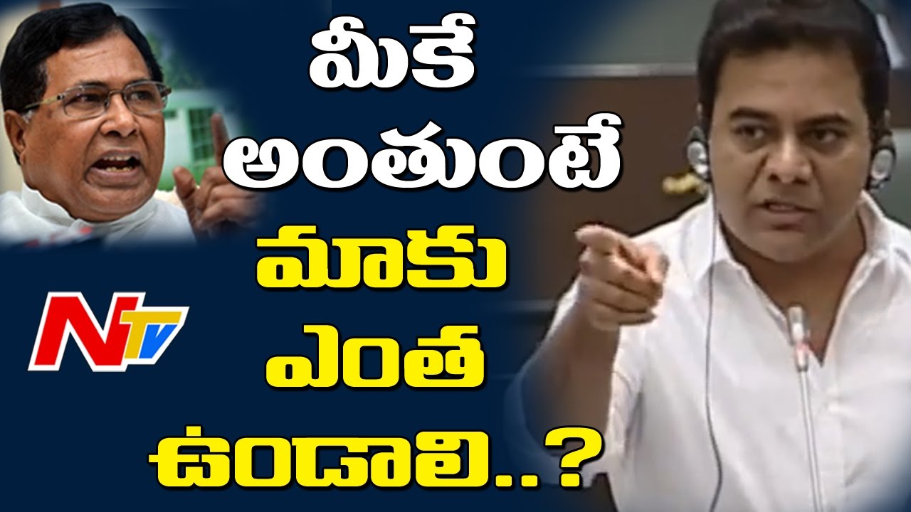 KTR Strong Counter to Jana Reddy Warning || Telangana Assembly Sessions || NTV