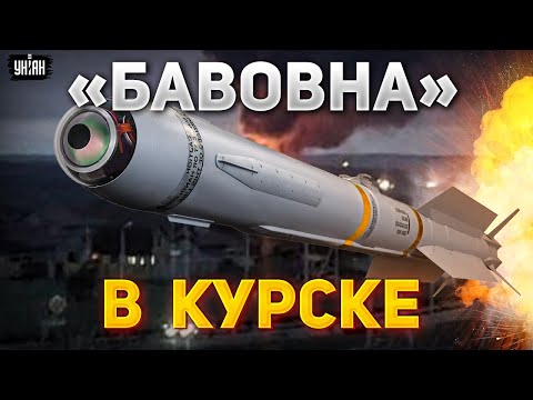 💥Курск, взрывы! Россияне визжат от страха. Первые кадры ракетного удара