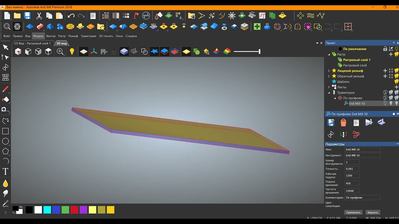 Урок по теории ArtCam 2018 1 - g code