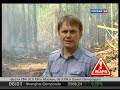 Вести. Пожар в заповеднике на Урале (Россия 24, 23.07.2010)