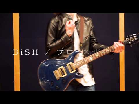 BiSH / プロミスザスター　弾いてみた