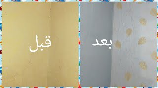 طريقه  لتركيب الورق الحائط بكل سهوله 