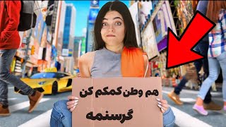 چالش یک روز کامل با 10 لیر 😬 از گرسنگی مردم