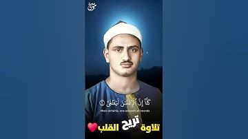 #المنشاوي #المنشاوي حالات واتس #المنشاوي رحمه الله #minshawi #اكسبلور #تلاوة #محمد صديق المنشاوي 1