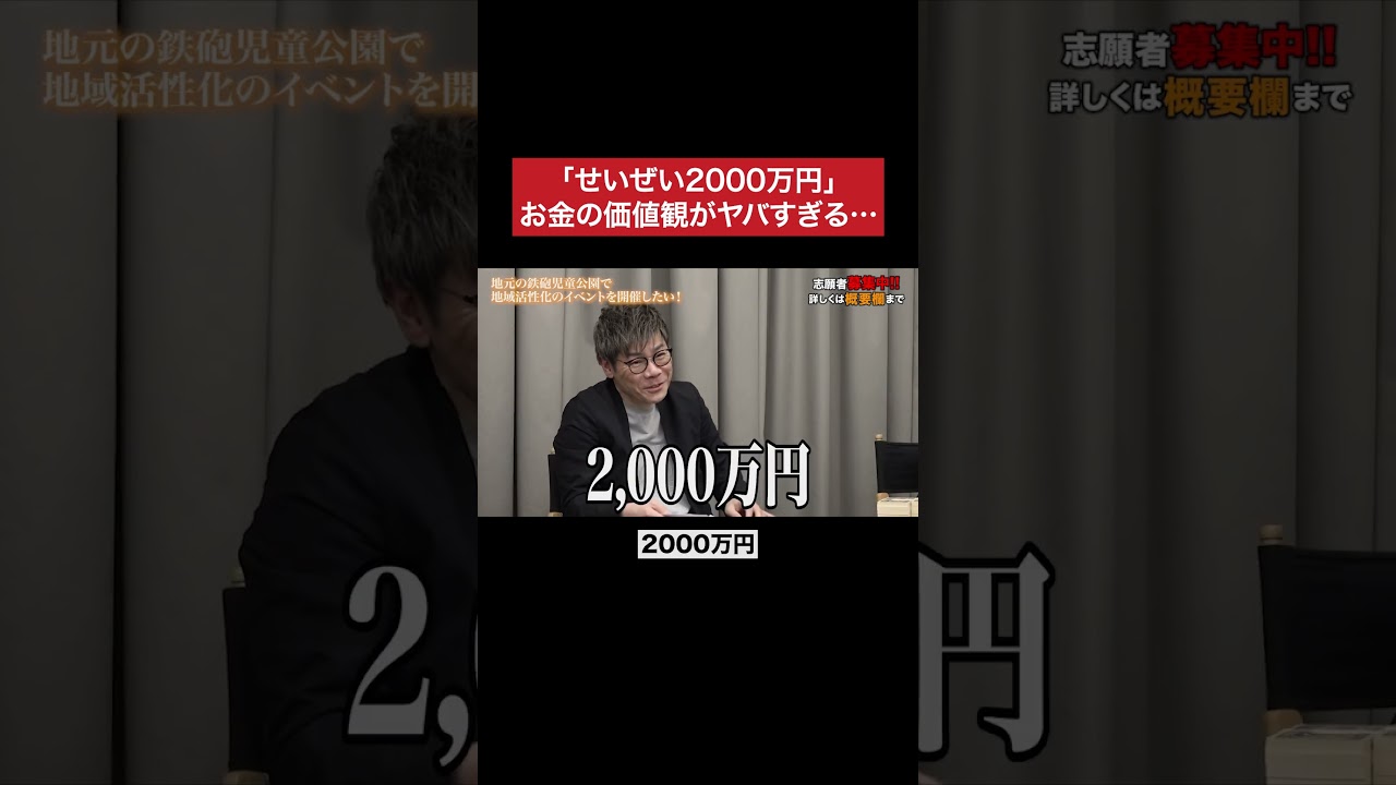 借金地獄すぎてバグってる… #令和の虎 #tigerfunding #shorts