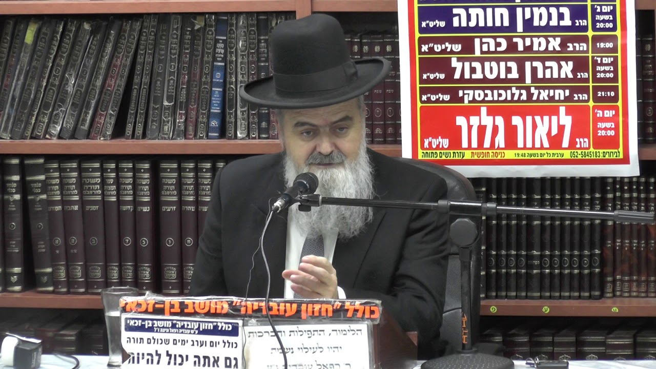 הרב אהרן בוטבול :  פת הבאה בכיסנין .