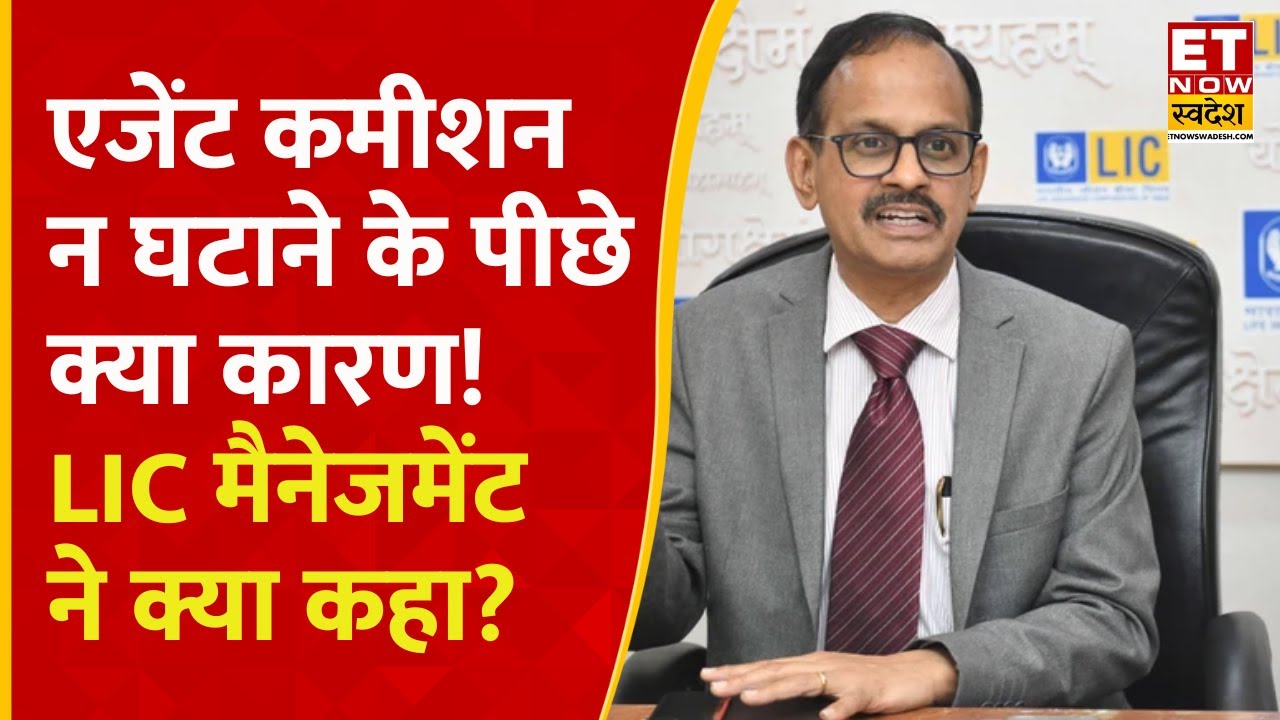 LIC Q2 Results : नतीजों के बाद MD & CEO R Doraiswamy ने खास Interview में क्या बताया ग्रोथ प्लान?