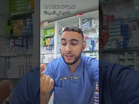    علاج القمل نهائيا مع الدكتور سمير القمل يروح و يجي ماهو السبب