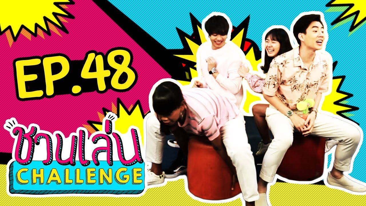 รุ่นพี่ ‘เจนนี่-ออฟ-ไวท์’ รับขวัญน้องใหม่ GMMTV | ชวนเล่น Challenge EP.48