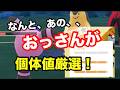 もう、この人ガチ勢だわぁ!【GOバトル】