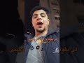 فديوهات تيك توك نار الي يقولك دا انتهي قلو حبيبي دا عندها سيف فارس 