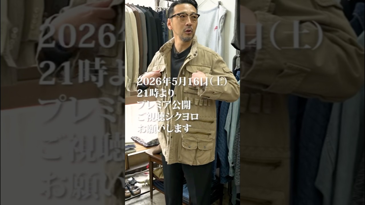 【ブラアニキ★ARMS前編】5/16(土)21:00プレミア公開！ 祐天寺でアームズっと探してたヴィンテージが見つかる古着名店！ アクションスラックスとラルフ名作と