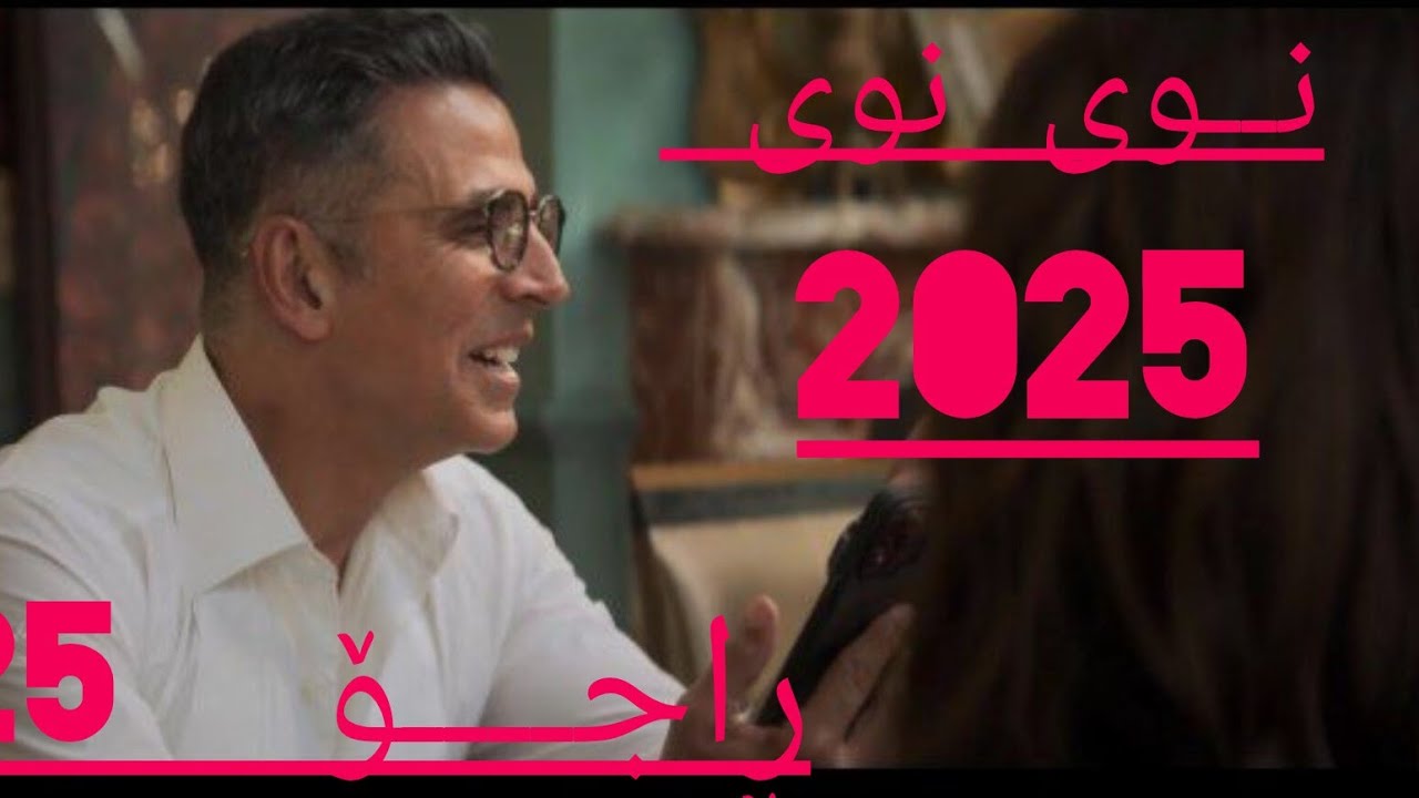 فیلمی هندی دۆبلاژکراوی کوردی راجۆ 2025rajo kurdi لینگ تواوی فلیم تلگرام ...