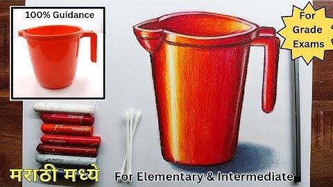 How to Draw Object Drawing Mug || Mug Drawing For Elementary & Intermediate Grade Exams-Tutorial