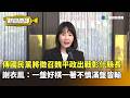國民黨徵召提名