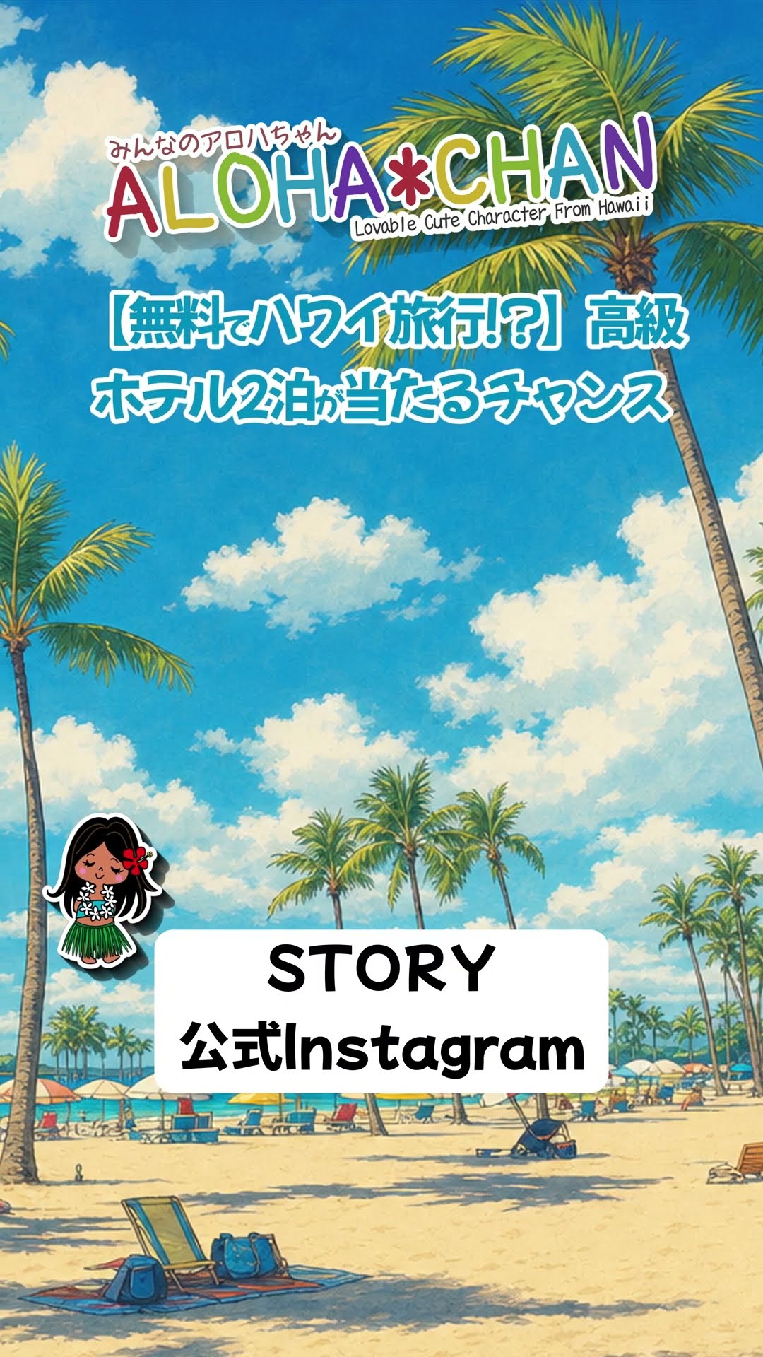みんなのアロハちゃん / ハワイ旅行初心者情報 - YouTube