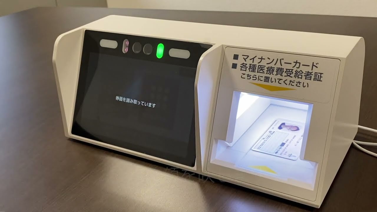 オンライン資格確認操作方法 | 三栄メディシス | 心電計・レセプト