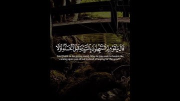 ولقد أرسلنا إلى ثمود أخاهم صالحا أن اعبدوا الله | سورة النمل | القارئ يوسف عثمان