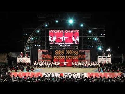 笑゛（祭り、祝う。）  2018.8.26にっぽんど真ん中まつり ファイナル演舞