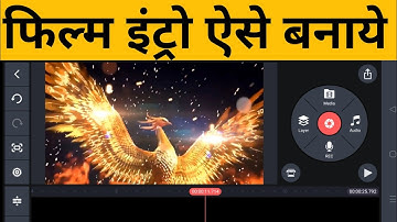 How to Make Cinematic Intro kinemaster || Intro Kaise Banaye