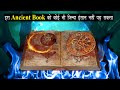 दुनिया की सबसे रहस्यमई Ancient Book | Voynich Manuscript The Mysterious Book in The World in Hindi