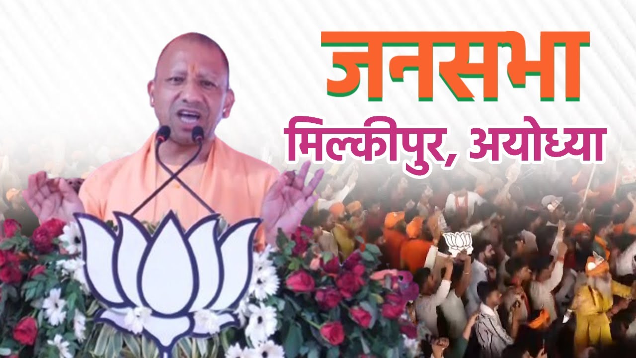 Live: UP CM Yogi Adityanath addresses public meeting in Milkipur ...