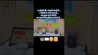 #studyreels #study #neet #upsc #studymotivation #motivation #ankittiwari