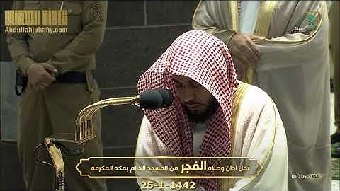 أعجوبة الحرم يسطر الإبداع بتلاوة تصويرية تخشع القلب وتذرف الدمع | من سورتي النمل والعنكبوت 25-1-1442