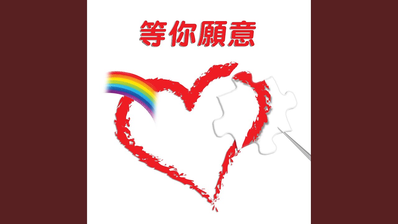 Watch 宇宙歡唱 on YouTube