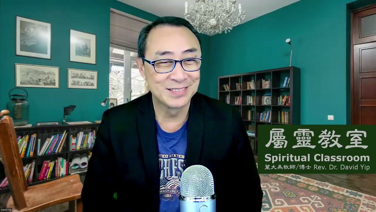 屬靈教室：「靈界揭秘 (三)」屬靈戰場求生術？戰場還擊力如何評估？如何用禱告去Disable邪靈的能力？攻破靈界力量和轄制具體指引！如何在禱告中得到屬靈生命的突破！ (葉大為牧師)