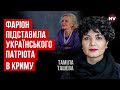 Я звернулась до прокуратури щодо дій Фаріон – Таміла Ташева