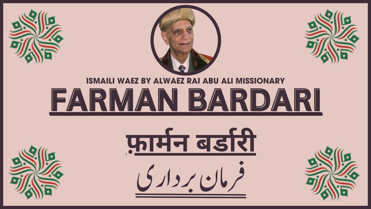 Farman Bardari | Importance of Imam's Guidance | Rai Abu Ali Missionary