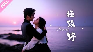 #朱一未#白昕怡💕上來就脫褲子亂摸檢查？這個仇是結下了~羞澀霸總翻遍全世界只為找我，從此一路從書桌親到床上，仇人嬌妻當上癮！#甜寵 #霸總 #短劇 #shortdrama #cdrama screenshot 4